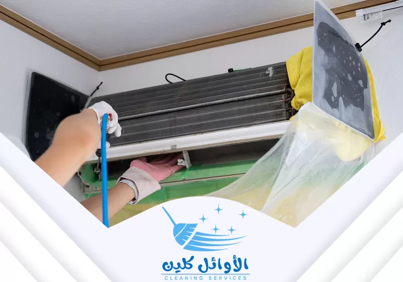 شركة تنظيف مكيفات بالرياض 0590598644