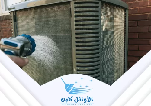 غسيل مكيفات بالرياض 0566929898 شركة الاوائل كلين غسيل مكيفات بالرياض هو خدمة أساسية للحفاظ على أداء المكيف بشكل جيد. في الصورة، يظهر شخص وهو يغسل مكيف الهواء