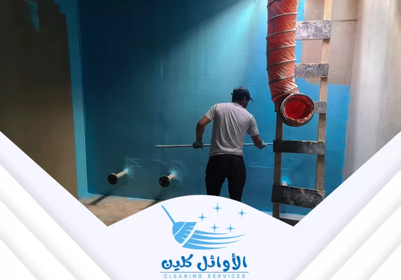 عزل الخزان الارضي بالرياض 0566929898 شركة الاوائل كلين عزل الخزان الأرضي بالرياض يعد من الخطوات الأساسية للحفاظ على جودة المياه ومنع تسربها أو تعرضها للتلوث