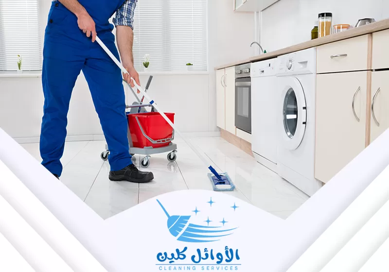 تنظيف ومسح أرضيات المطابخ. تُستخدم أدوات مسح متخصصة لغسل وتطهير الأرضيات الصلبة.