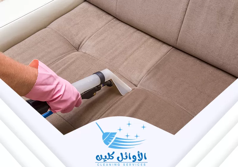 تنظيف الكنب بالشفط العميق والتعقيم. تُغسل ألياف الكنب وتسحب الأوساخ والرطوبة بسرعة وكفاءة.