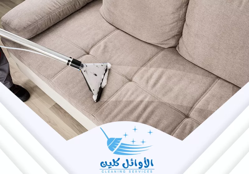 تنظيف الكنب العميق بالشفط الرطب. غسيل وتعقيم أقمشة الكنب باستخدام آلة شفط قوية لسحب الأوساخ.